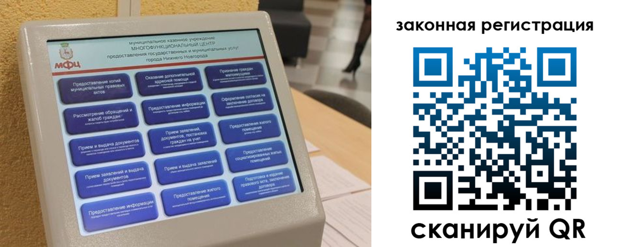 прописка 2025 в Алексеевке