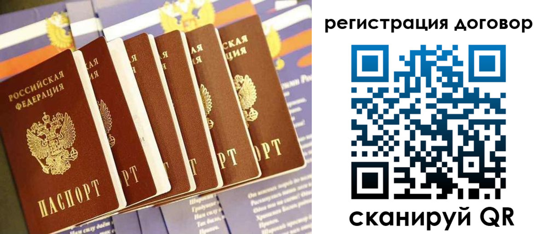 временная регистрация законно в Алексеевке