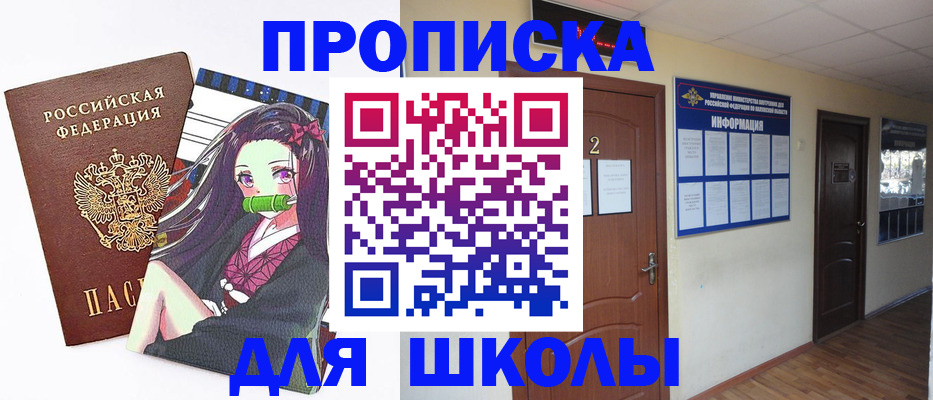 временная регистрация недорого в Алексеевке