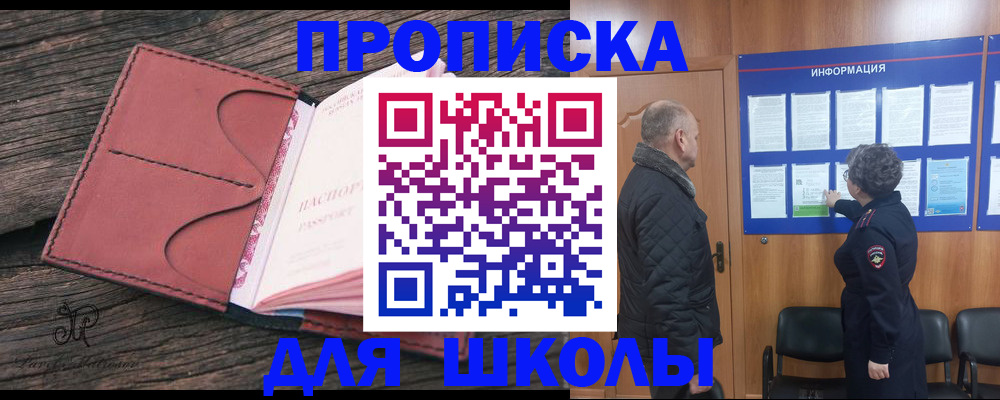 временная регистрация для всех в Алексеевке