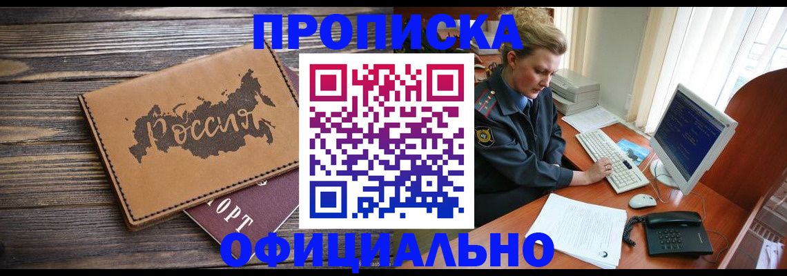 пропишу в квартире в Алексеевке