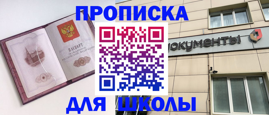прописка для работы в Алексеевке