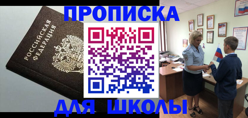 где прописаться в Алексеевке