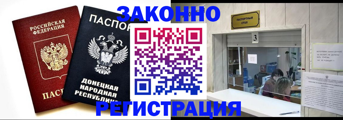 прописка поиск в Алексеевке